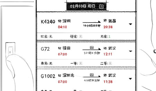 春運模擬器游戲官方版