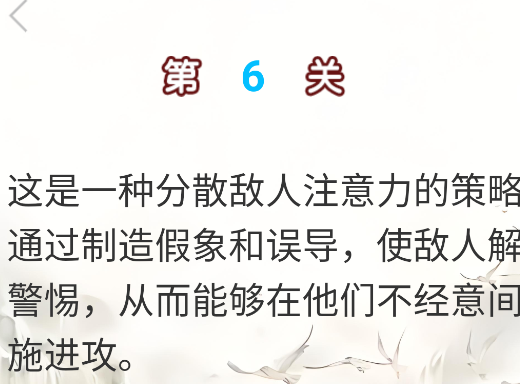 成語典故游戲官方版