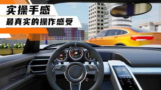 科二模擬器官方版