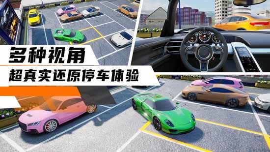科二模擬器官方版