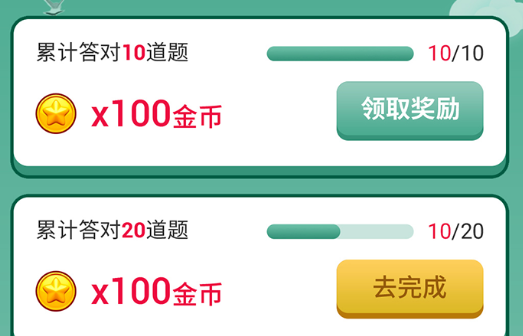 答題我最強(qiáng)官方版