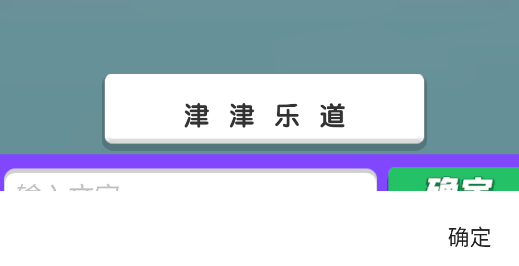 瘋狂打字王游戲官方版fkdzw