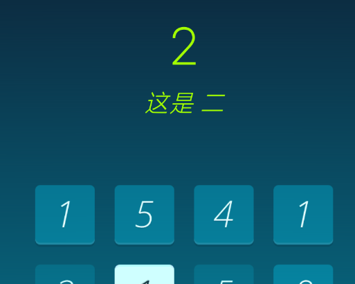 燒腦數(shù)字益智游戲官方版