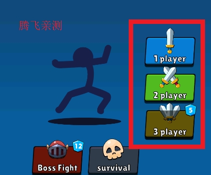 火柴人至高對決官方版(Supreme Duelist Stickman安裝器)
