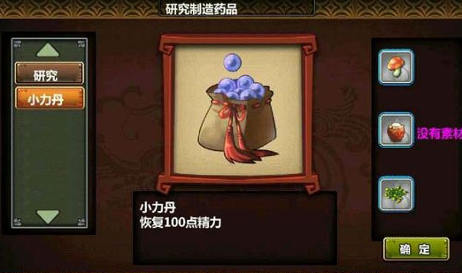 三國(guó)大時(shí)代3南蠻入侵安卓手機(jī)版