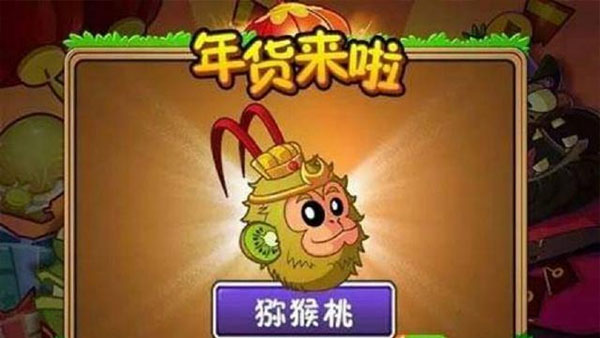 植物大戰(zhàn)僵尸2全植物5階存檔2025