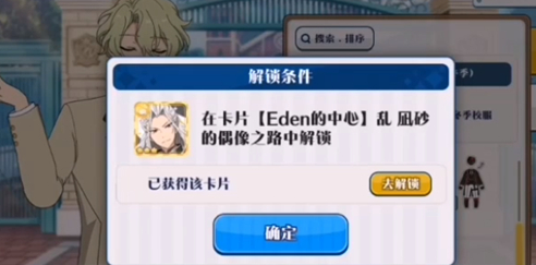 偶像夢幻祭2游戲官方版