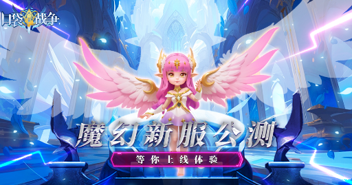 口袋戰(zhàn)爭(zhēng)手游最新版