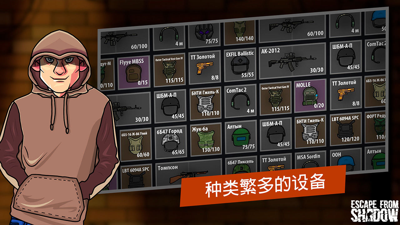 逃離暗影官方版