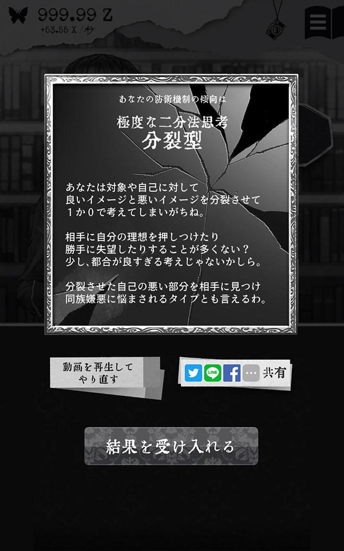 第二自我ALTER EGO正式版
