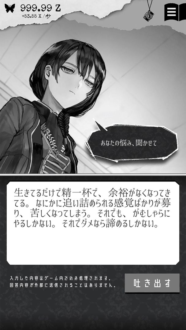 第二自我ALTER EGO正式版
