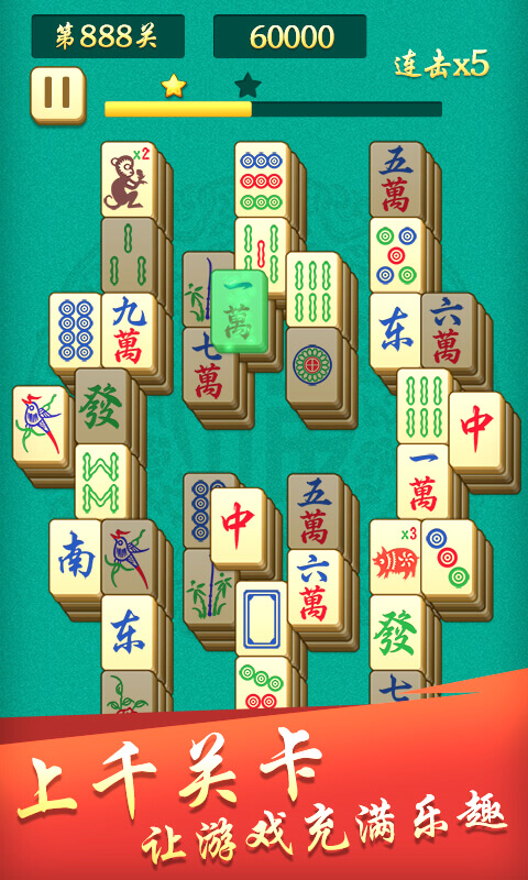 開心麻將消消樂最新版