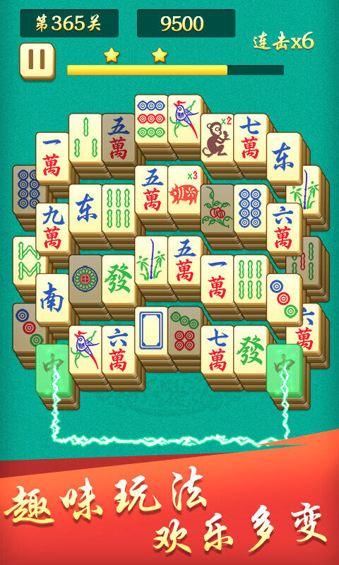 開心麻將消消樂最新版