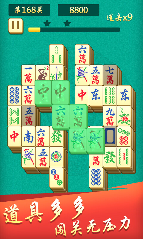 開心麻將消消樂最新版