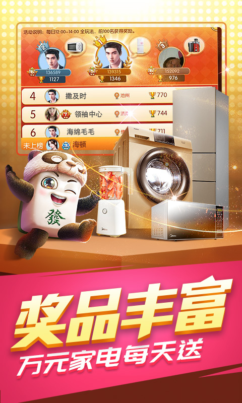 四川麻將3D版新版本