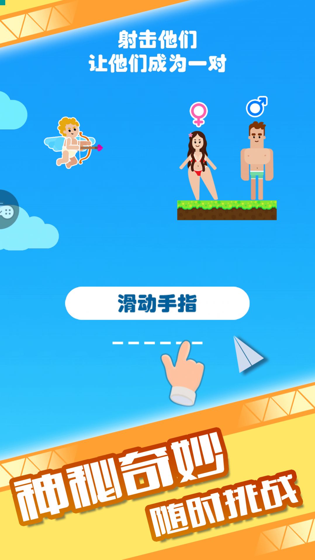 再生游戲