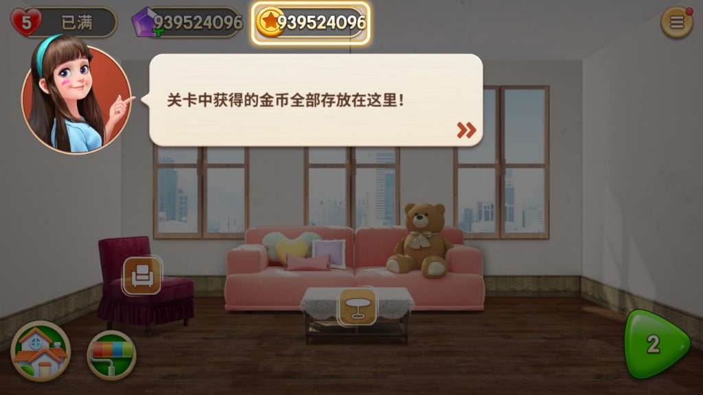 我的小家修改版