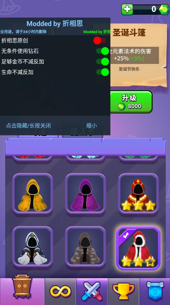 無敵版小小法師
