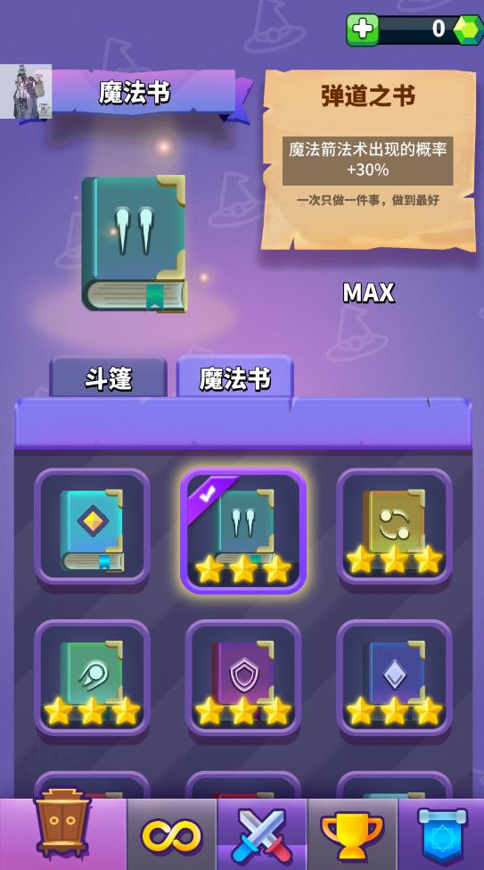 小法師折相思版