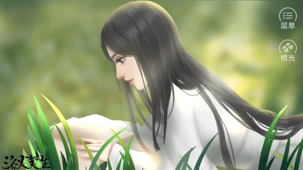 浴火焚生橙光破解版金手指完結(jié)版