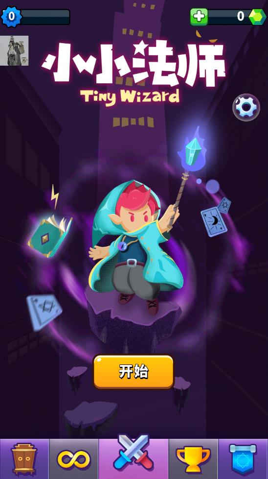 小小法師菜單版