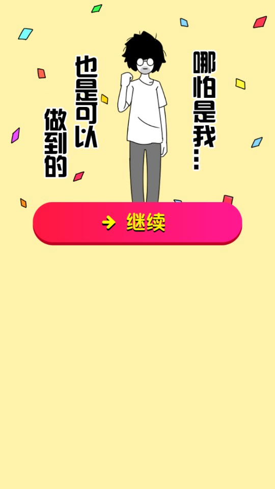 逃離單身幻想官方版