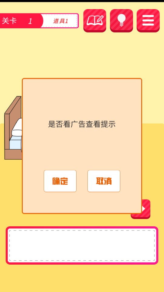 逃離單身幻想官方版