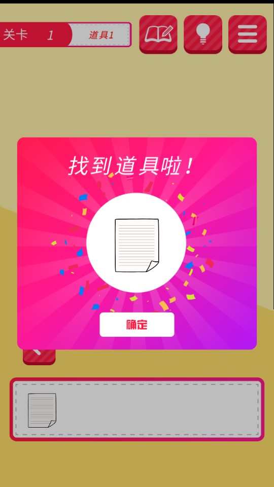 逃離單身幻想官方版