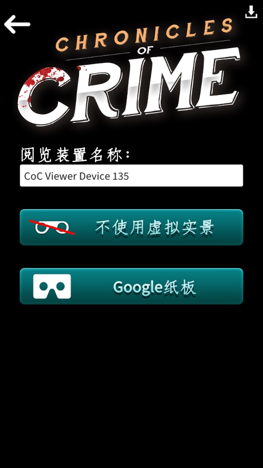 推理事件簿漢化版