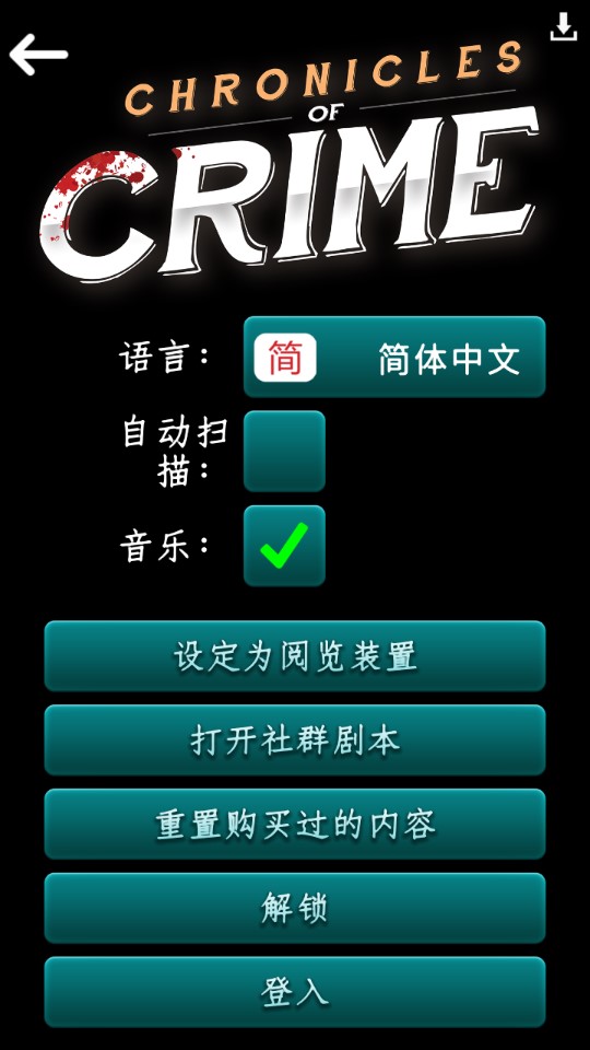 推理事件簿漢化版