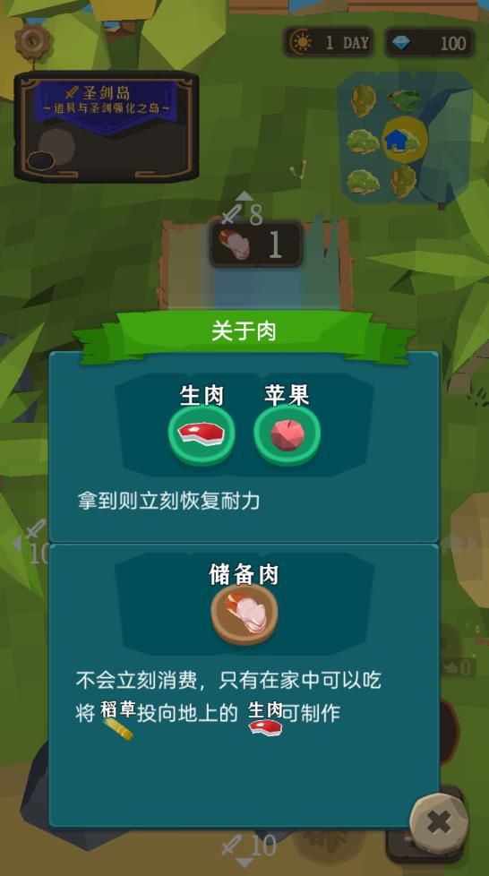 圣劍生存手游中文版