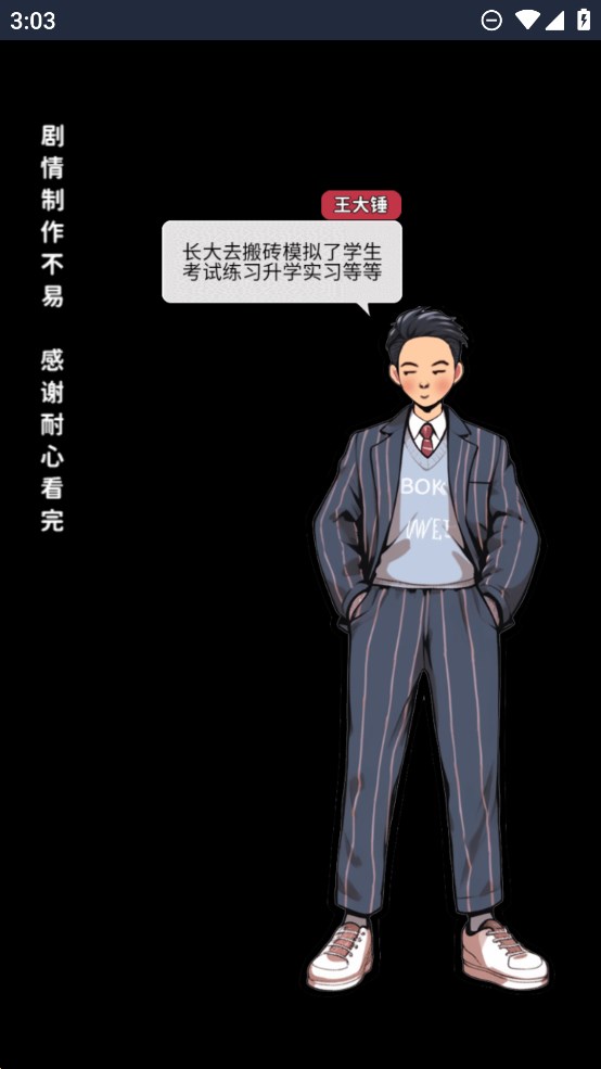 長大搬磚游戲官方版