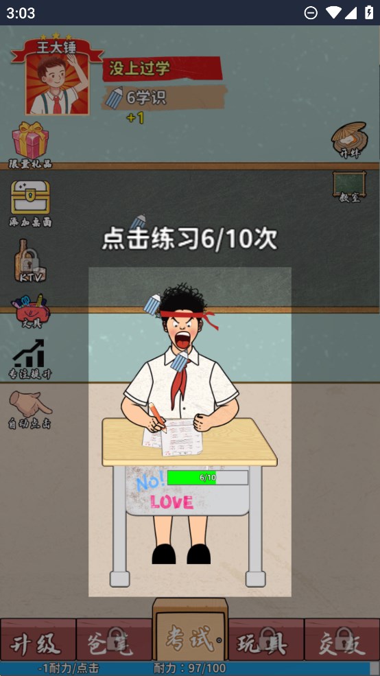 長大搬磚游戲官方版