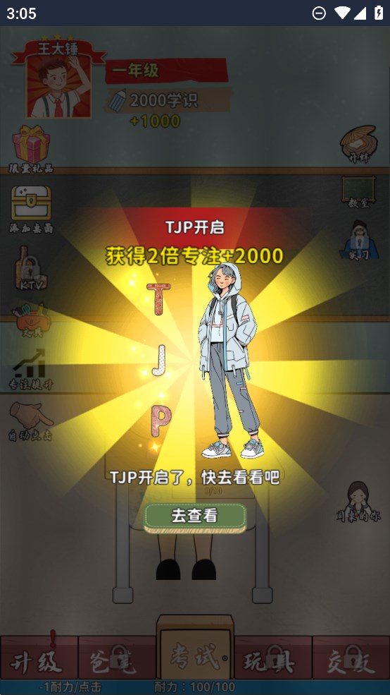 長大搬磚游戲官方版