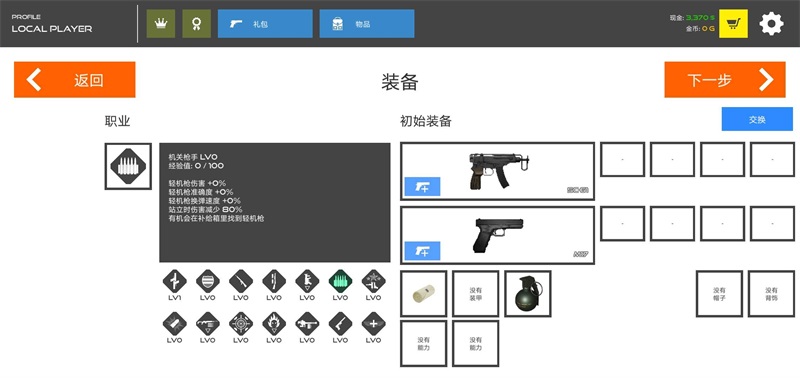 火柴人戰(zhàn)爭(zhēng)：血腥打擊作弊版