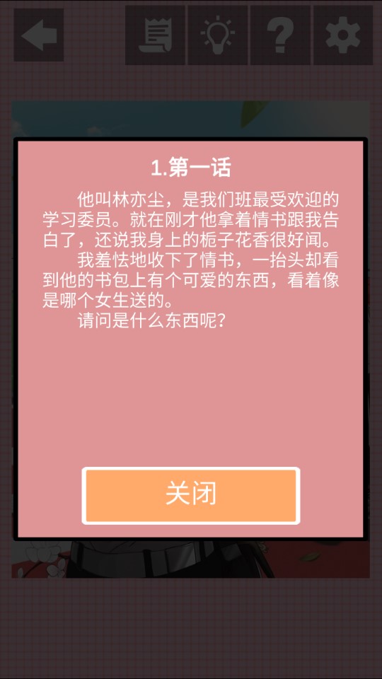 他喜歡的不是我手游