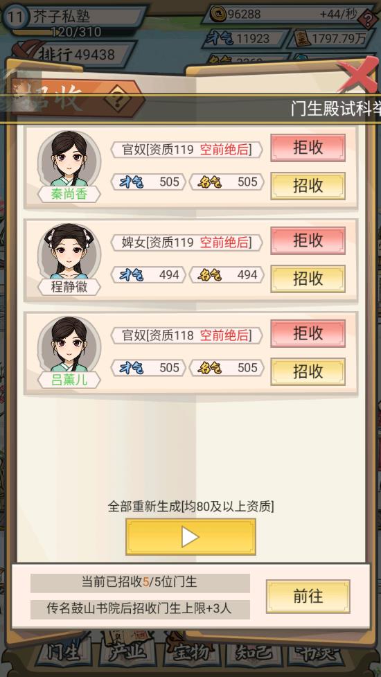 古代書院模擬器修改器