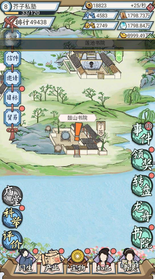 古代書院模擬器修改器