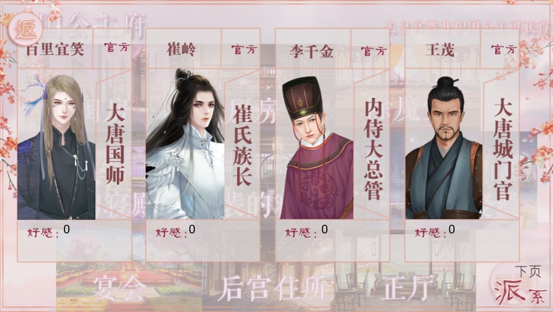 公主養(yǎng)成長安嬌清軟破解版金手指2024