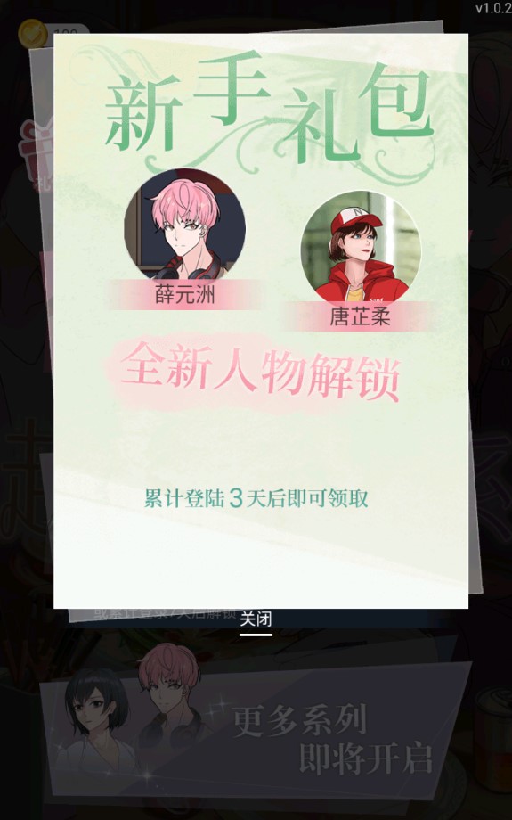 超友誼關(guān)系游戲正式版