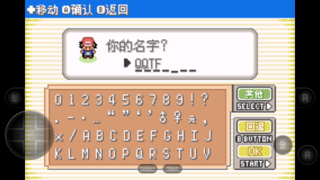 究極綠寶石小智夜志銘終極破解版