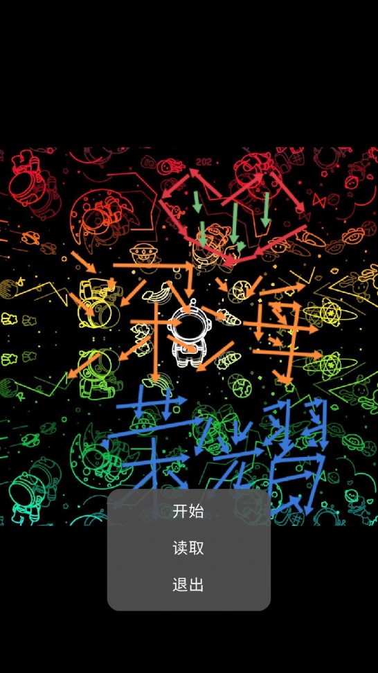 深海榮耀正式版