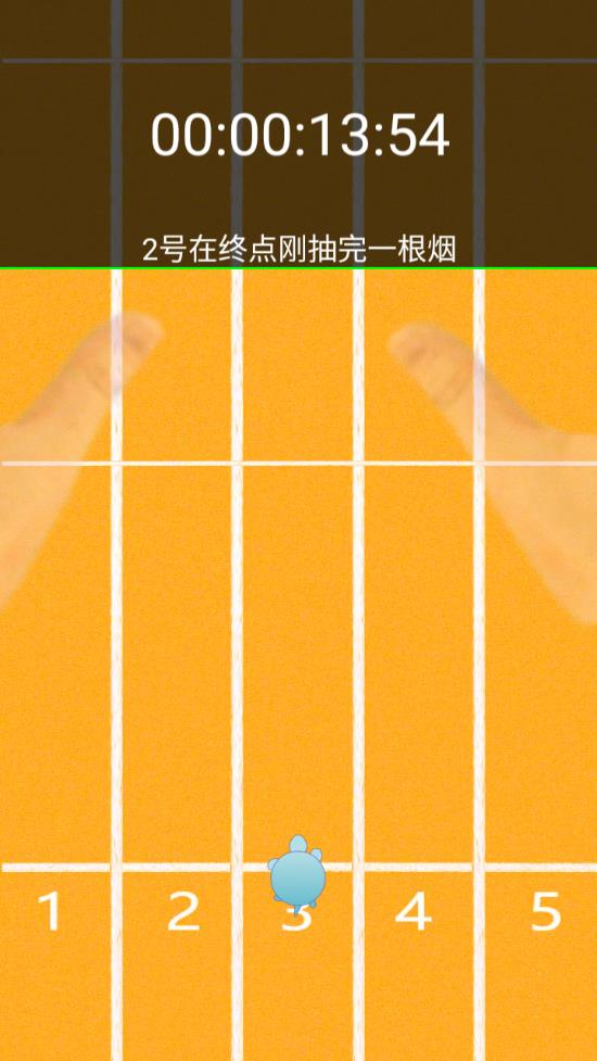 爬爬誰更快手游新版本