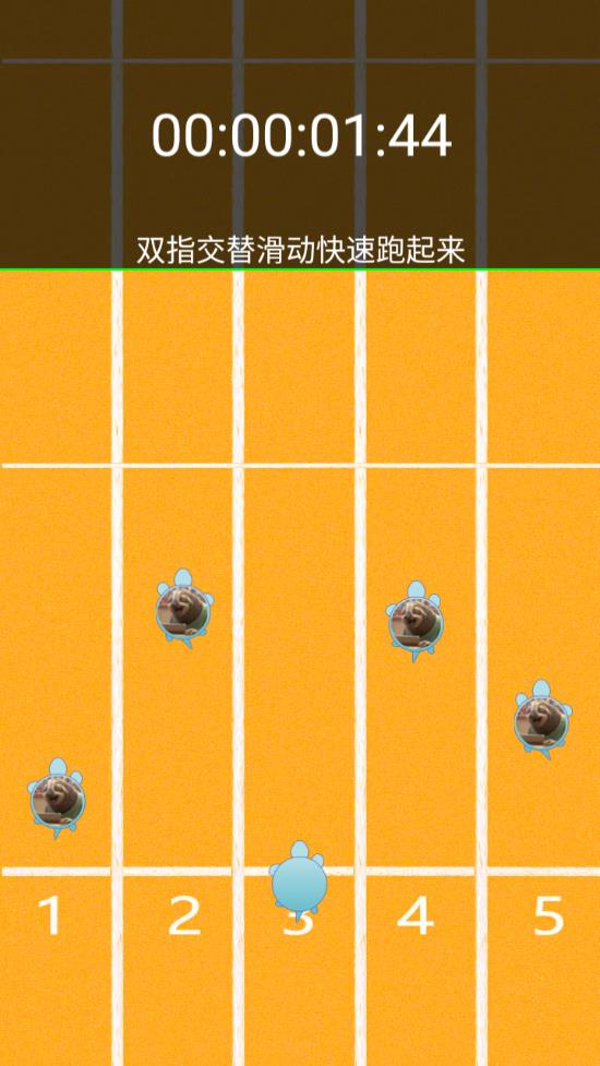 爬爬誰更快手游新版本