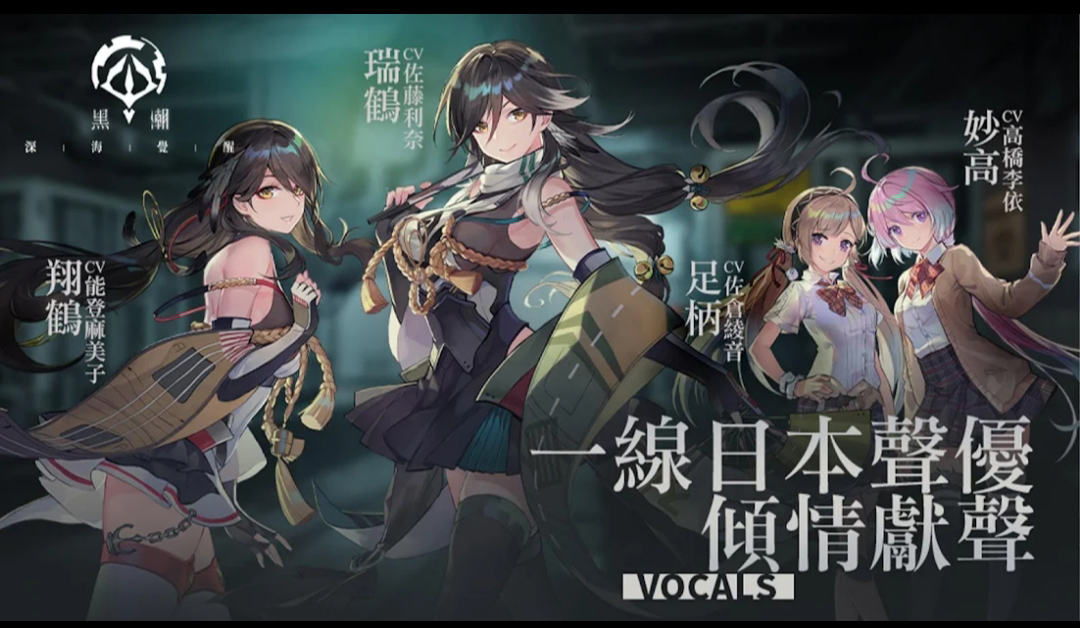 黑潮深海覺(jué)醒臺(tái)服更新版