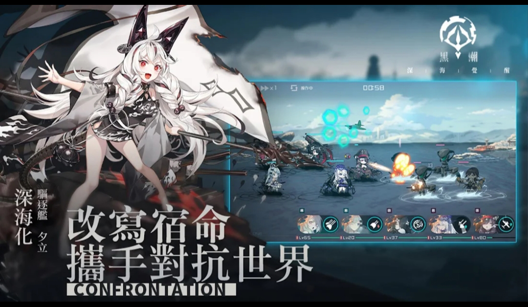 黑潮深海覺(jué)醒臺(tái)服更新版