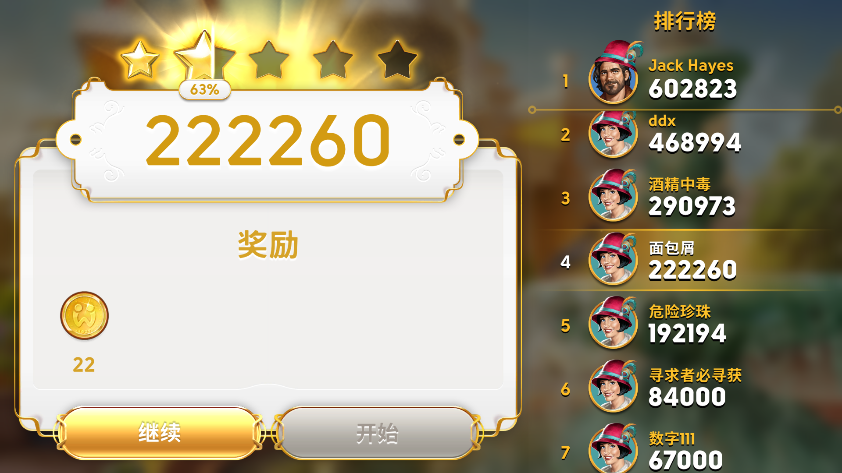 瓊的奇妙旅程新版