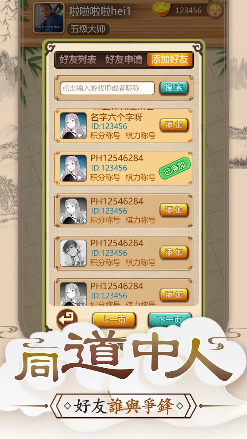 五子棋Online正版