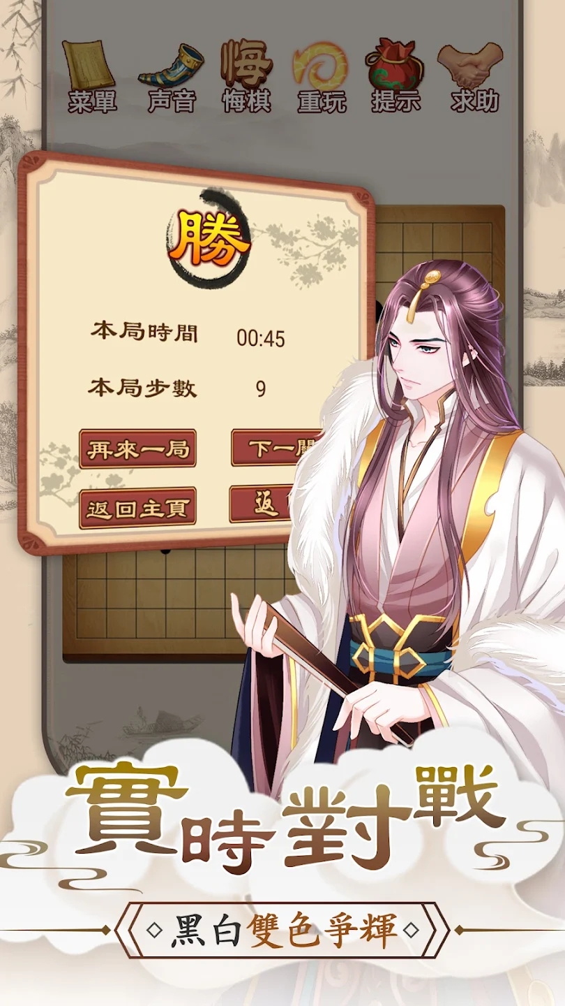 五子棋Online正版