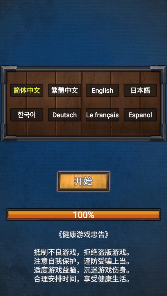 符石遠(yuǎn)征